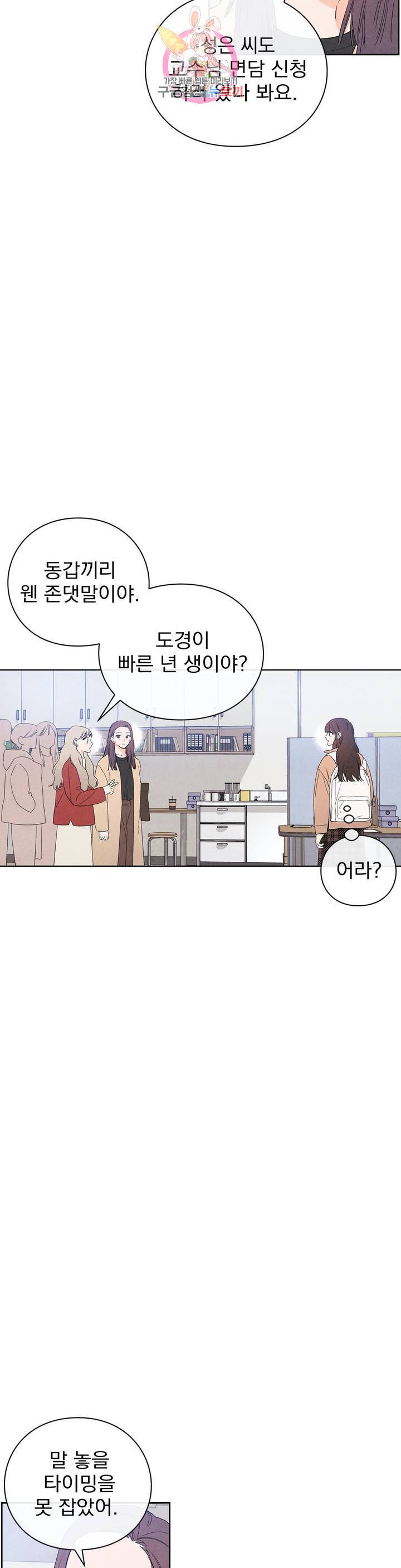 1 더하기 1은 43화 6
