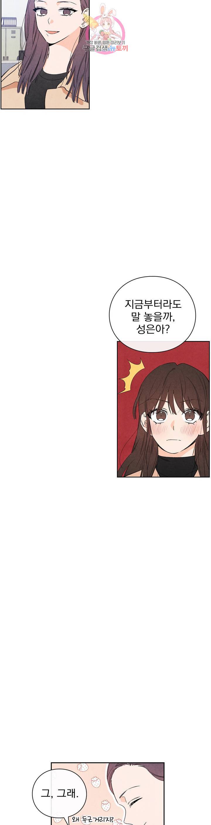 1 더하기 1은 43화 7