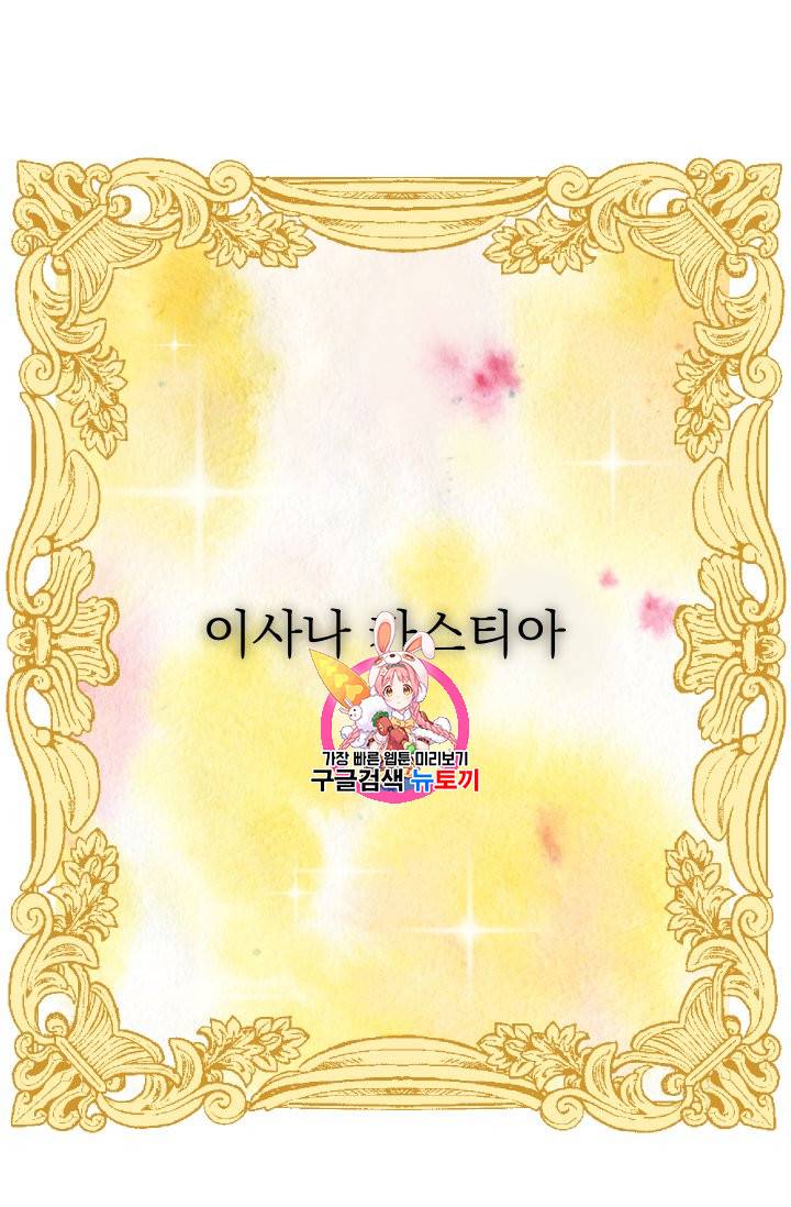 황비님의 비밀수업 1화 1