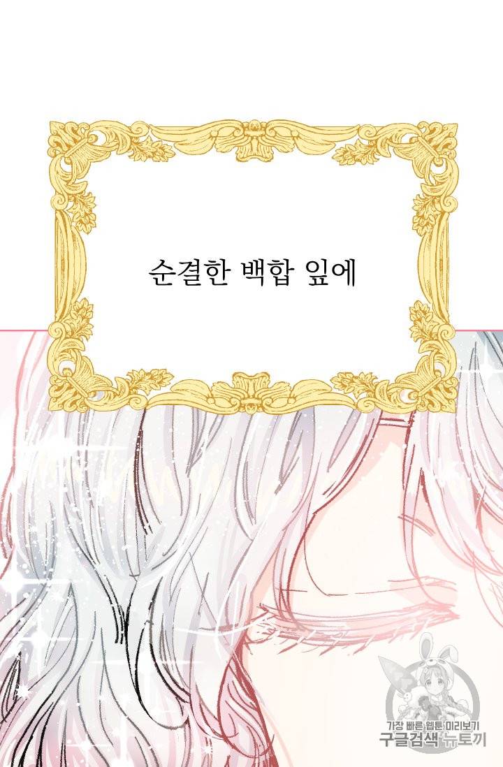 황비님의 비밀수업 1화 2