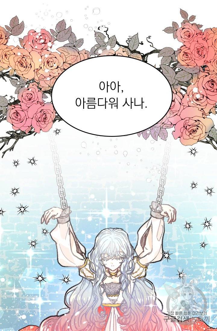황비님의 비밀수업 1화 5
