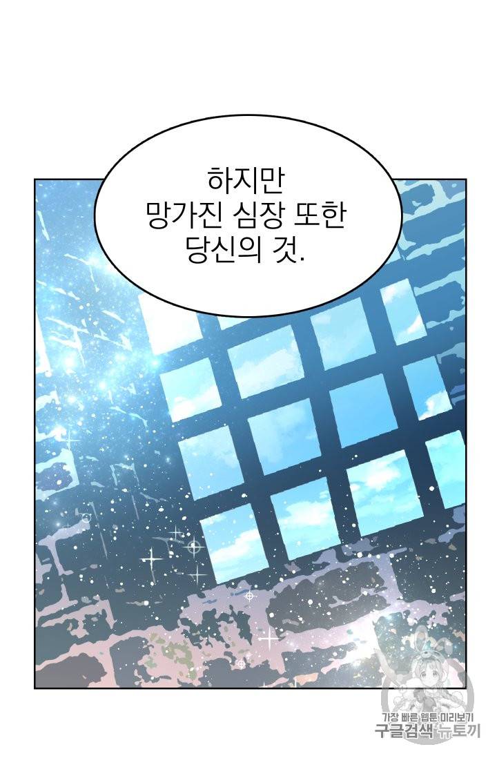 황비님의 비밀수업 1화 9