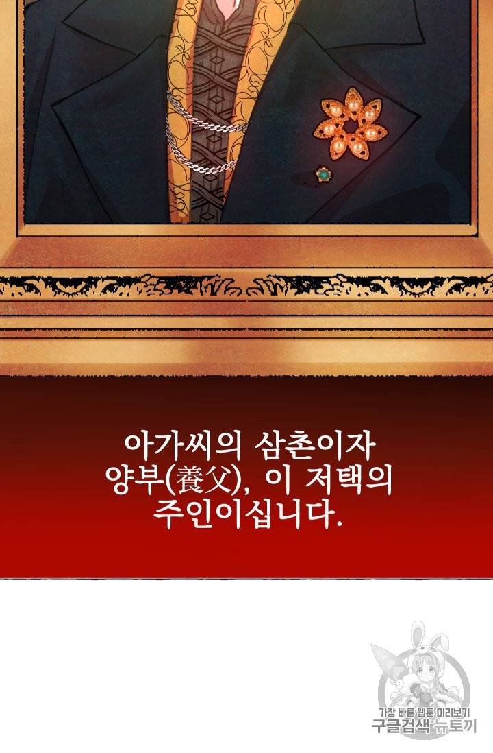 황비님의 비밀수업 9화 2