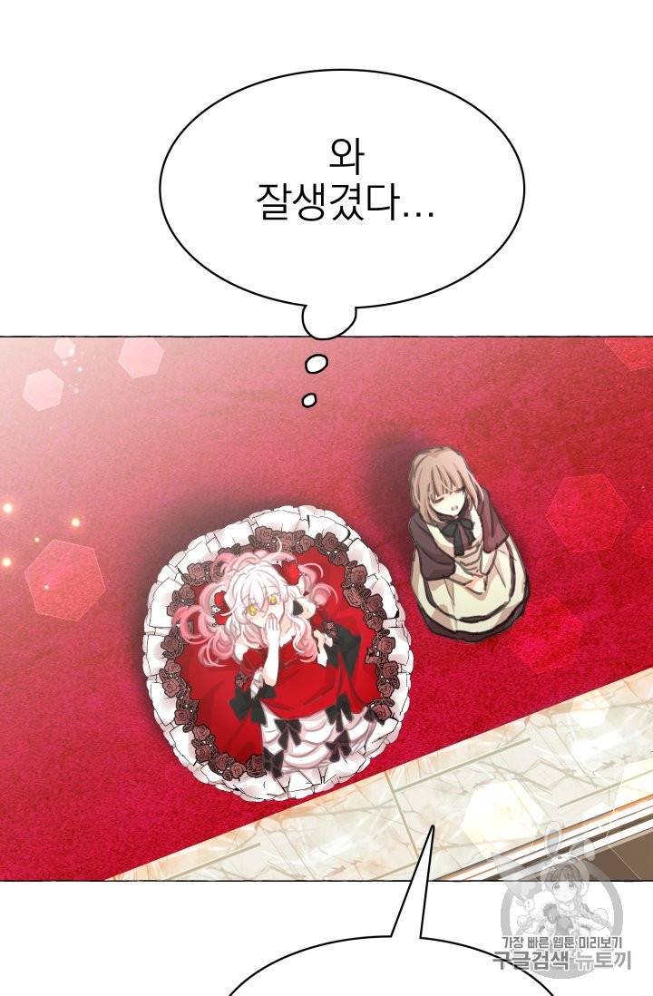 황비님의 비밀수업 9화 5