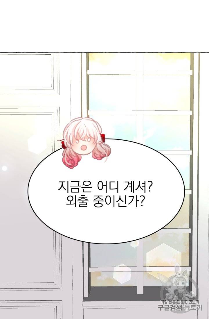 황비님의 비밀수업 9화 13