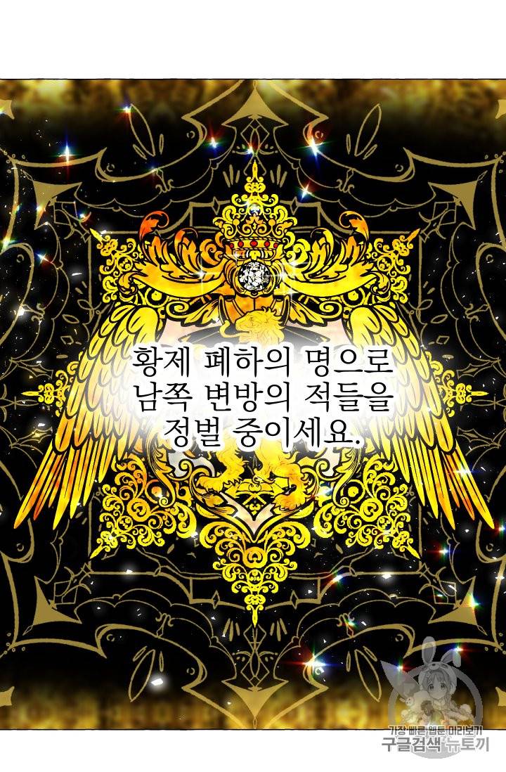 황비님의 비밀수업 9화 15