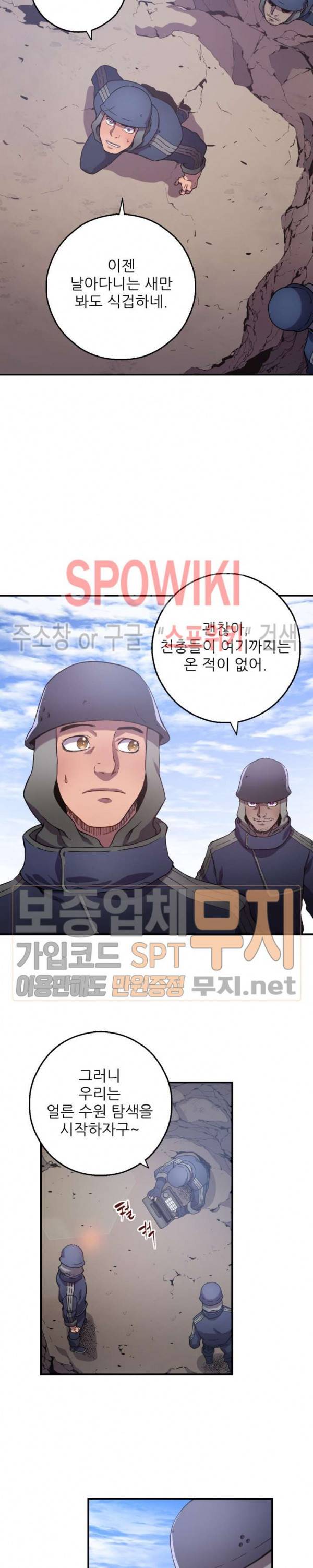 초항마대전 서유기 11화 2