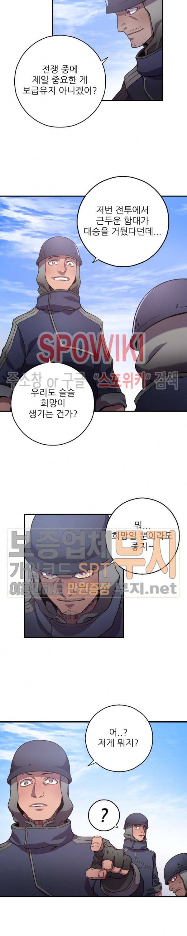 초항마대전 서유기 11화 3