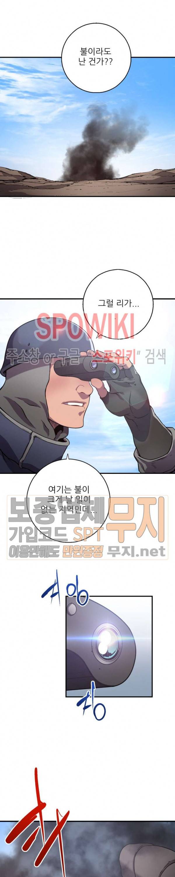 초항마대전 서유기 11화 4