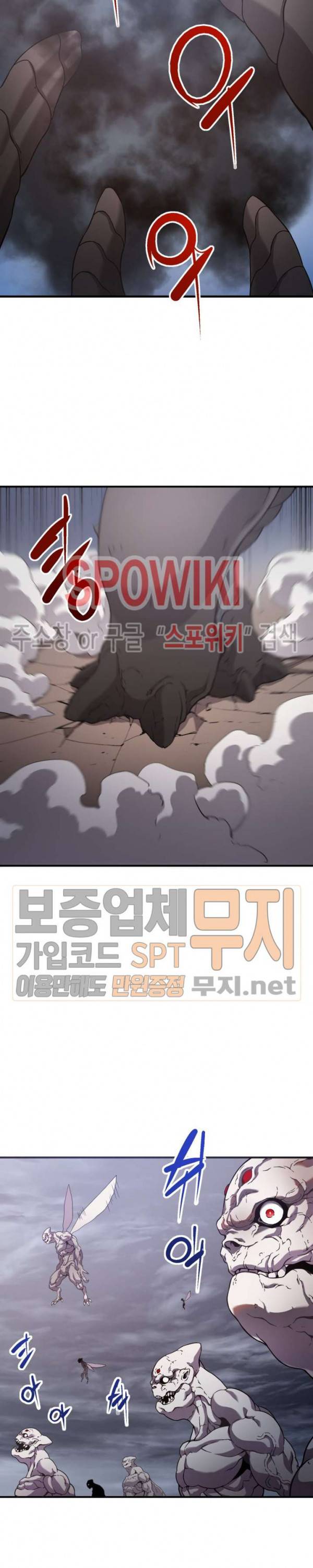 초항마대전 서유기 11화 5