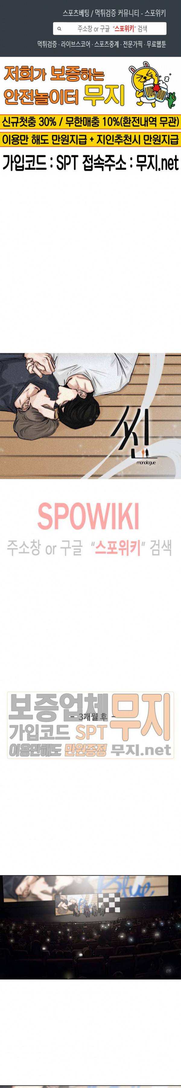 씬 84화 최종화 1