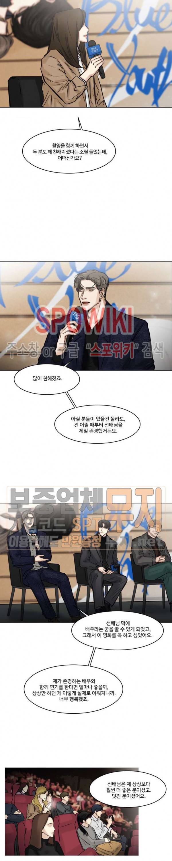 씬 84화 최종화 2