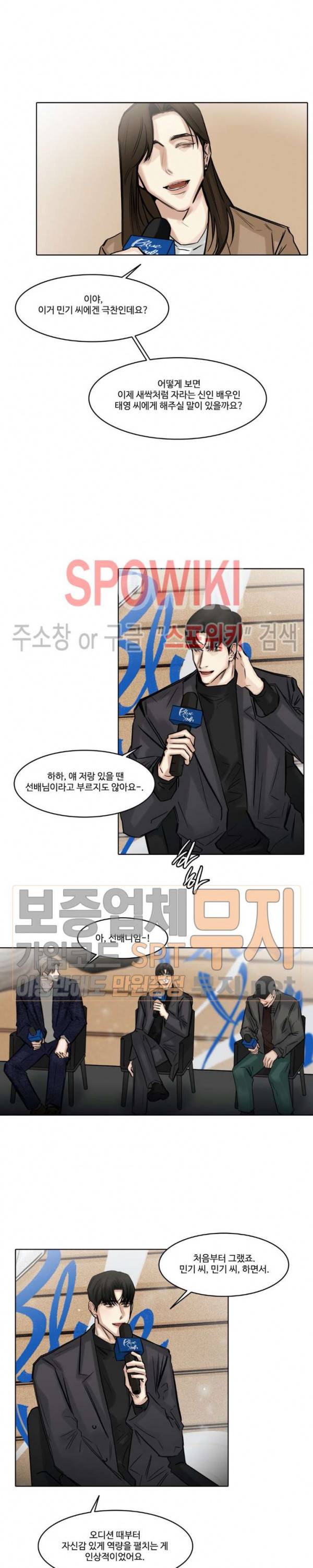 씬 84화 최종화 3
