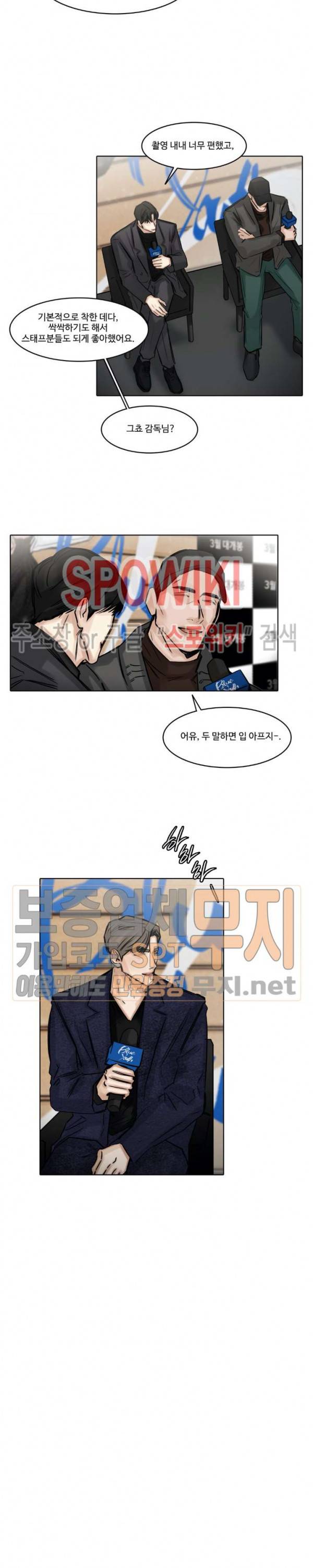씬 84화 최종화 4