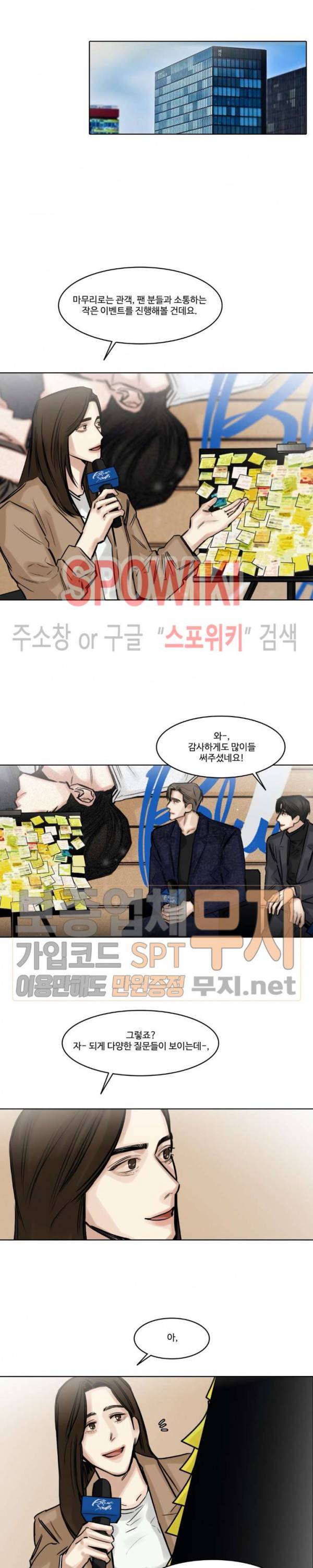 씬 84화 최종화 5