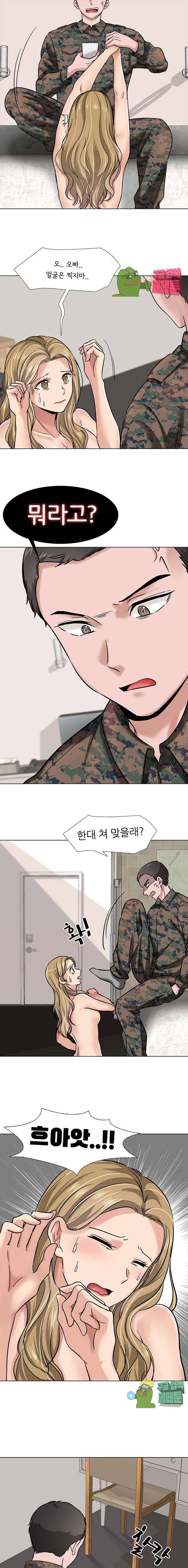 친구 6화 2
