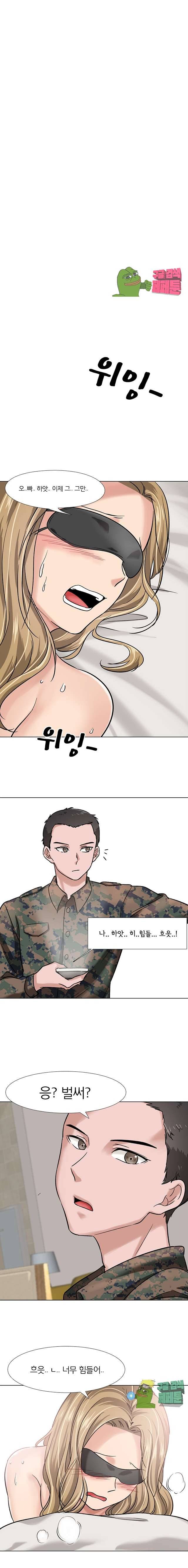 친구 6화 5