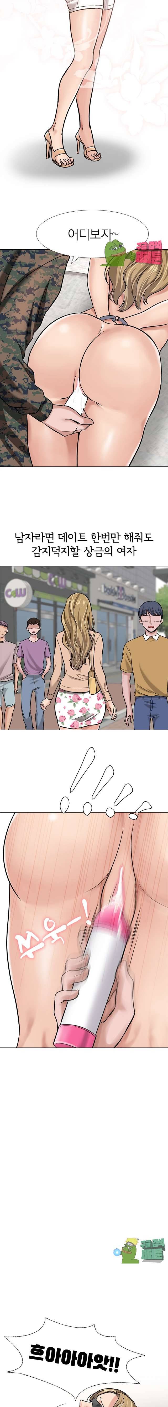 친구 6화 7