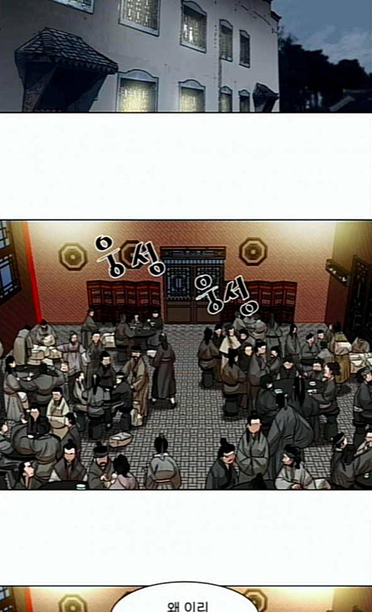 장씨세가 호위무사 48화 2
