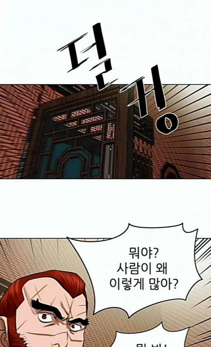 장씨세가 호위무사 48화 5