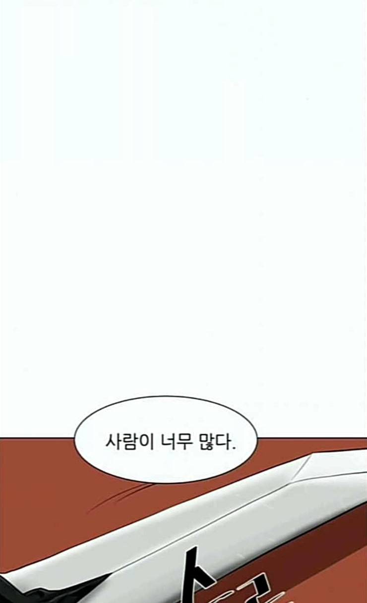 장씨세가 호위무사 48화 9