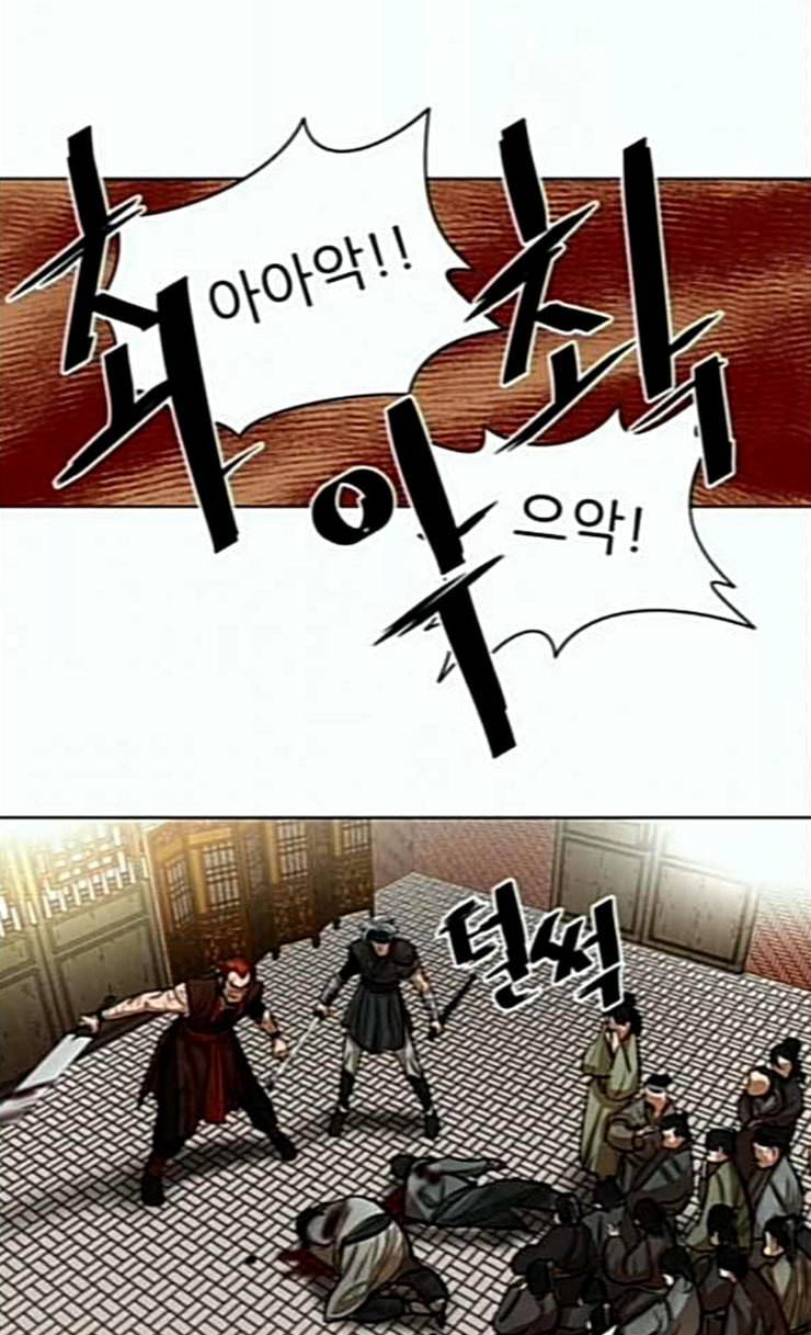 장씨세가 호위무사 48화 12