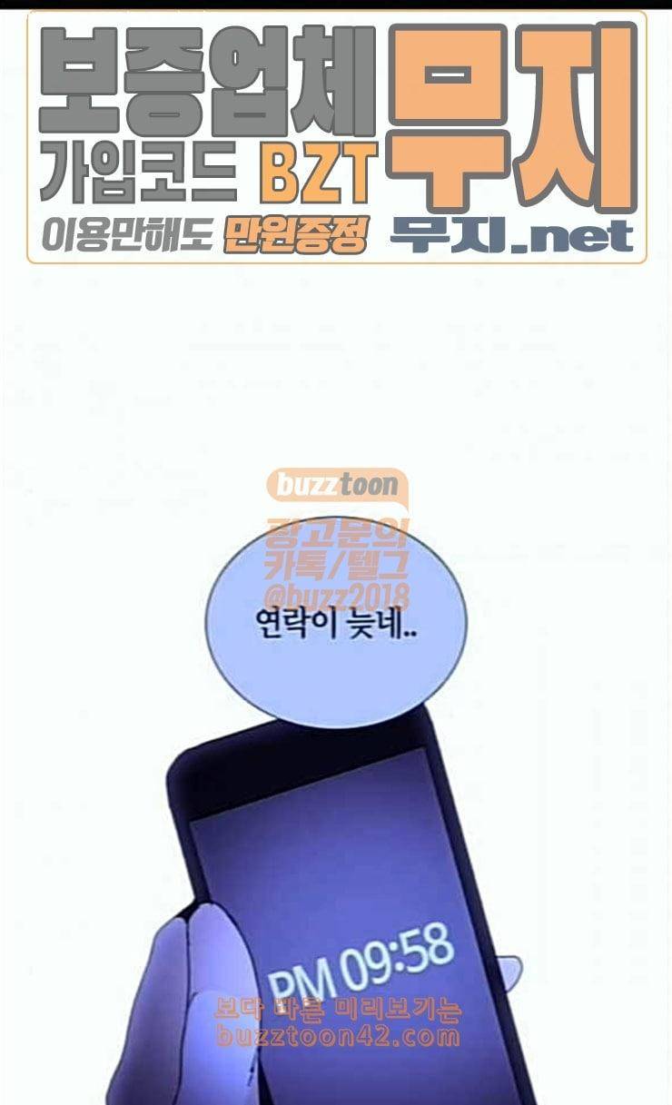 트럼프 시즌4 24화 낙하 13 1