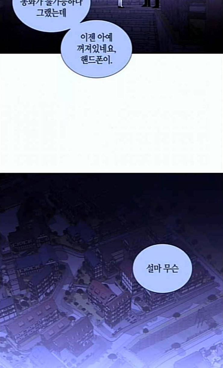 트럼프 시즌4 24화 낙하 13 3