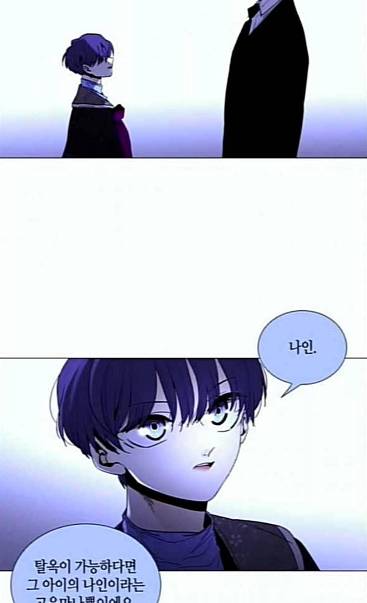 트럼프 시즌4 24화 낙하 13 5