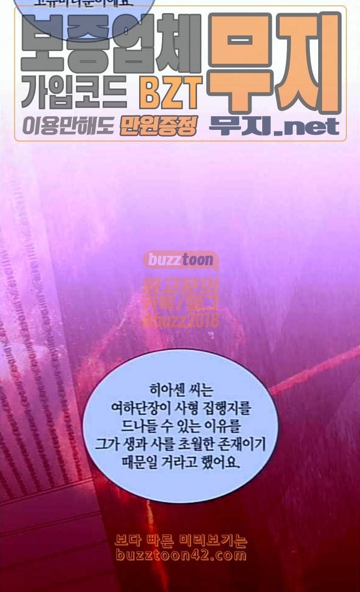 트럼프 시즌4 24화 낙하 13 6