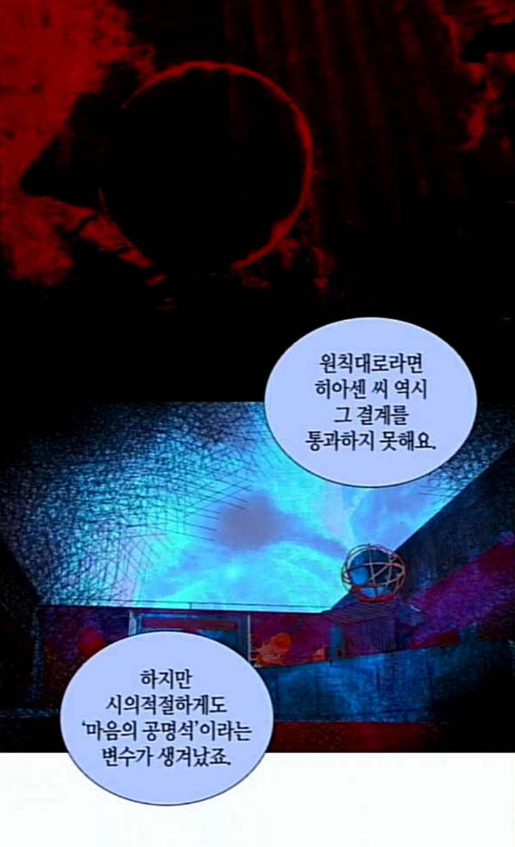 트럼프 시즌4 24화 낙하 13 8