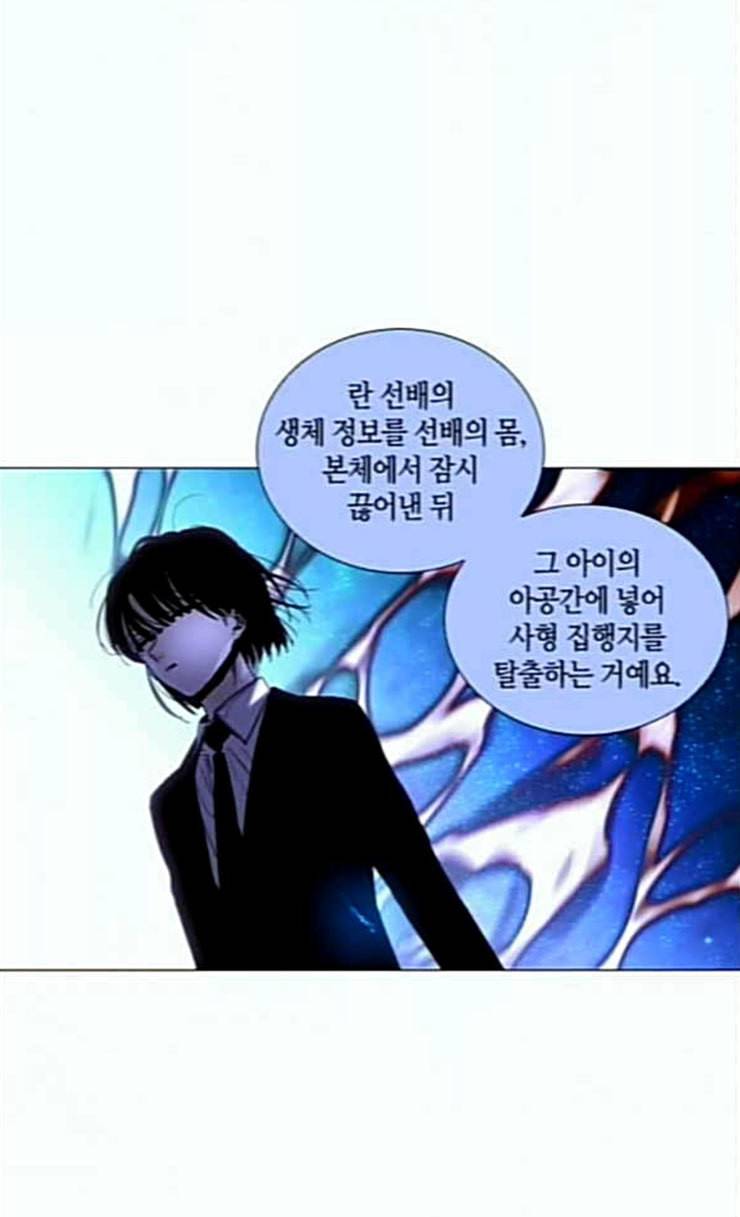 트럼프 시즌4 24화 낙하 13 9