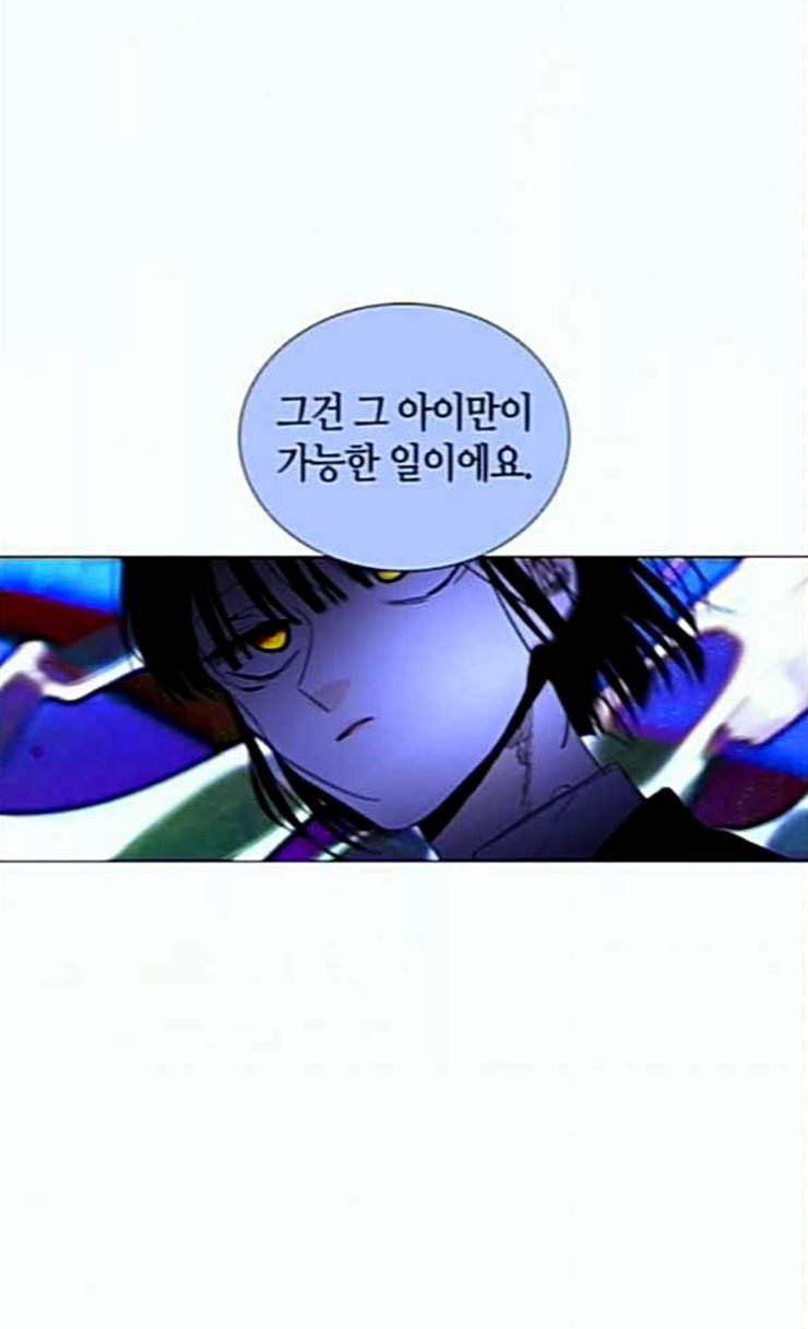 트럼프 시즌4 24화 낙하 13 10