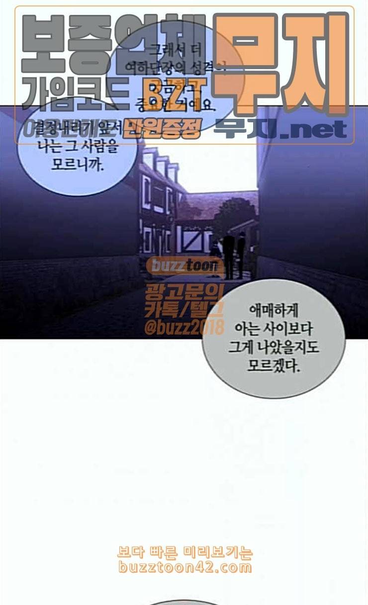 트럼프 시즌4 24화 낙하 13 11