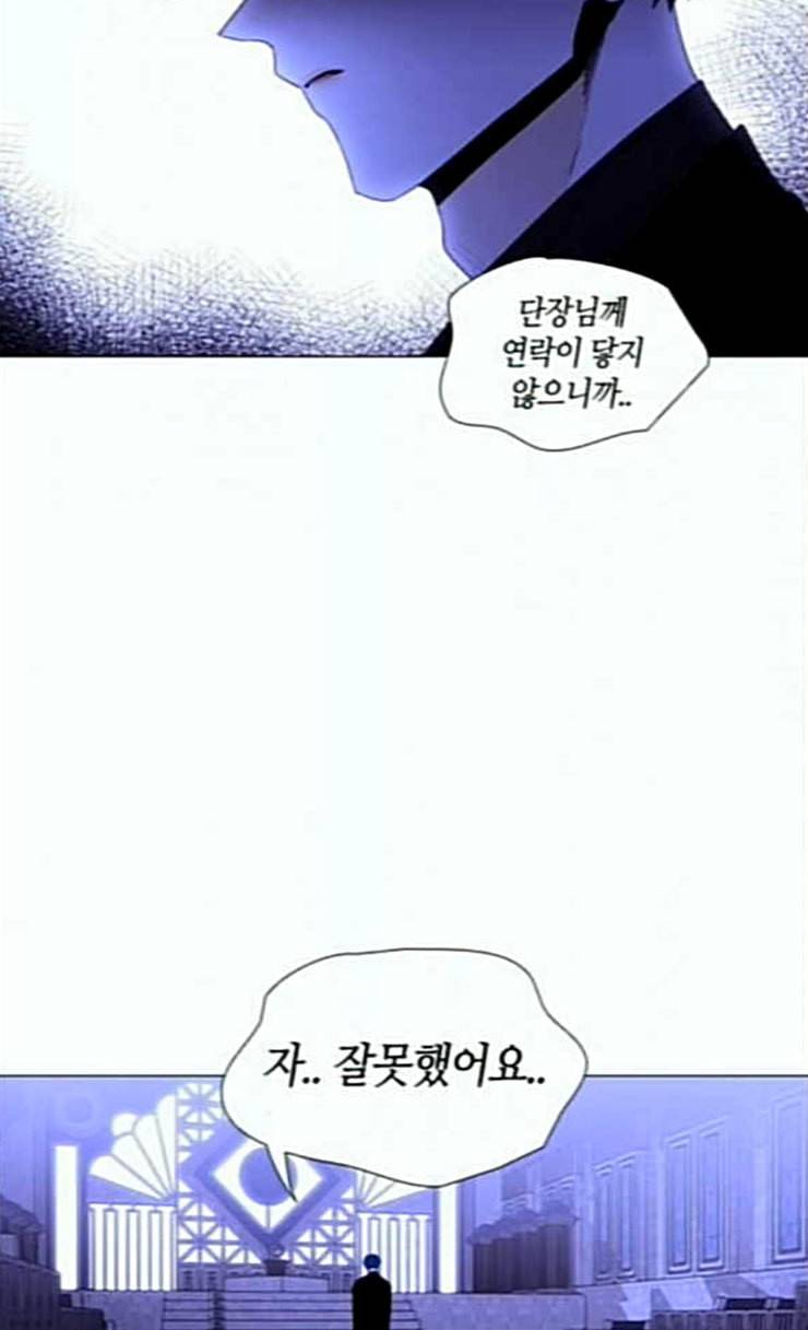 트럼프 시즌4 24화 낙하 13 14