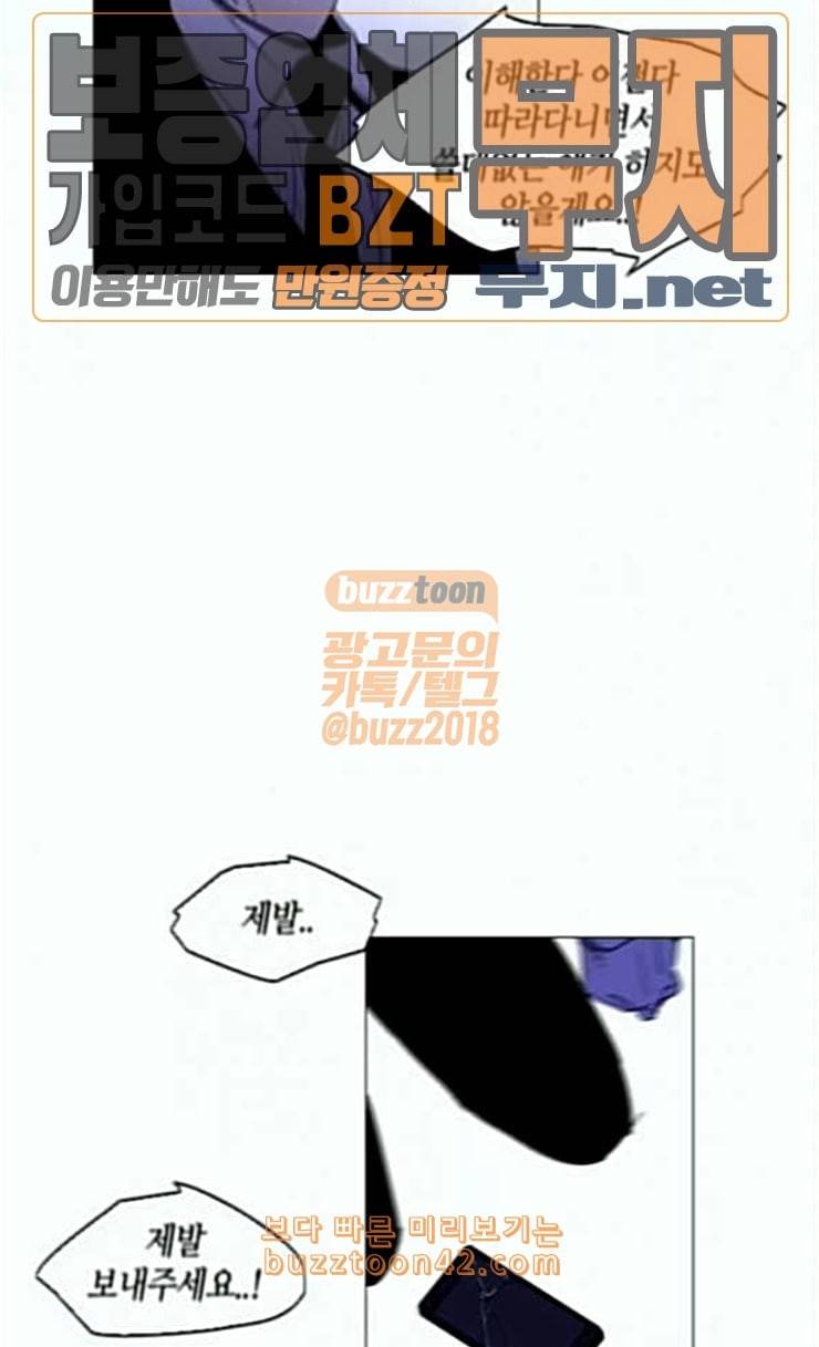트럼프 시즌4 24화 낙하 13 16