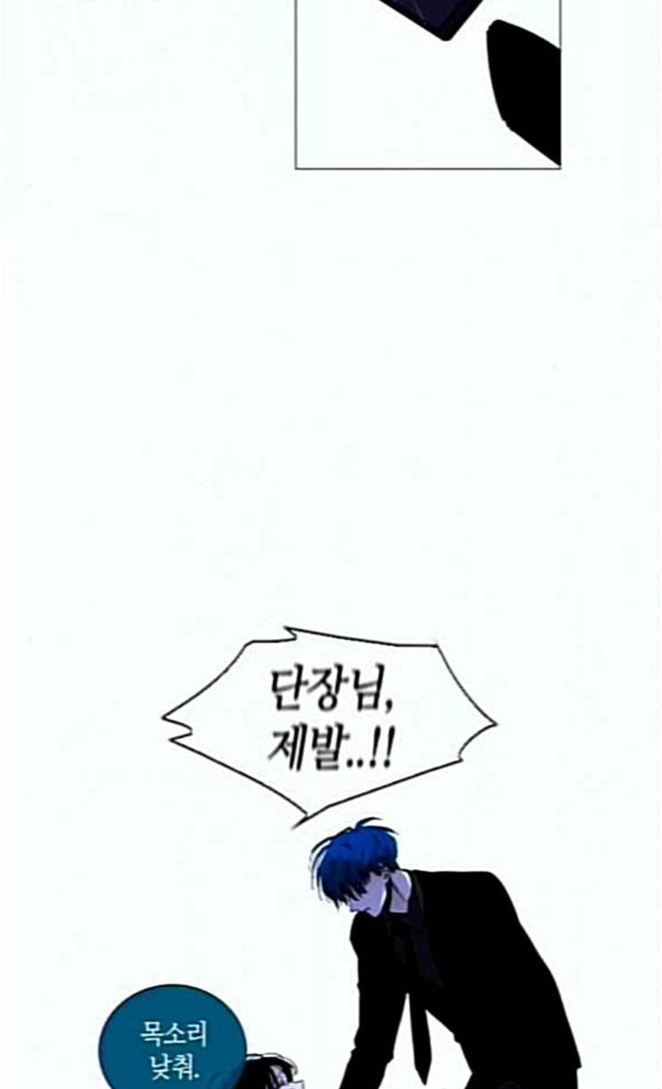 트럼프 시즌4 24화 낙하 13 17