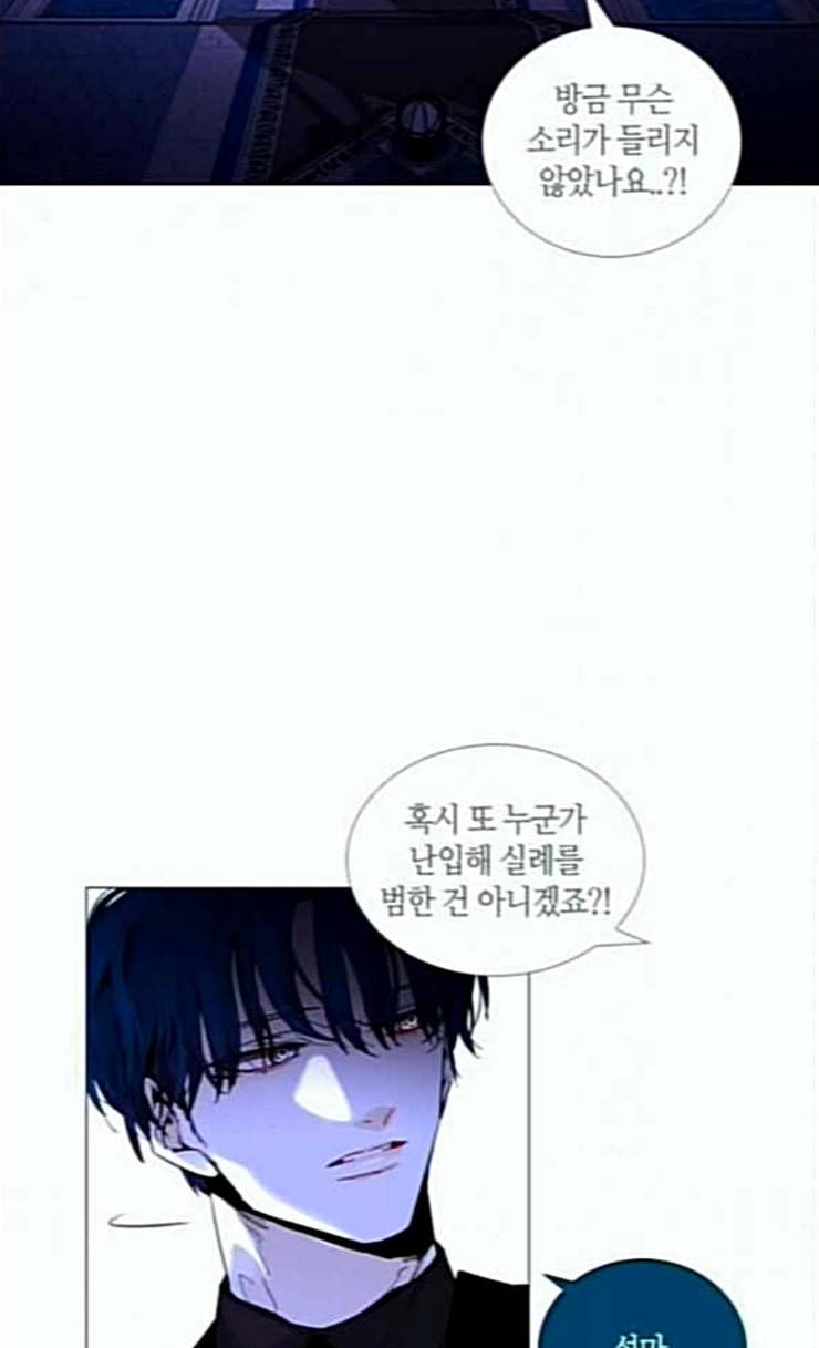 트럼프 시즌4 24화 낙하 13 20