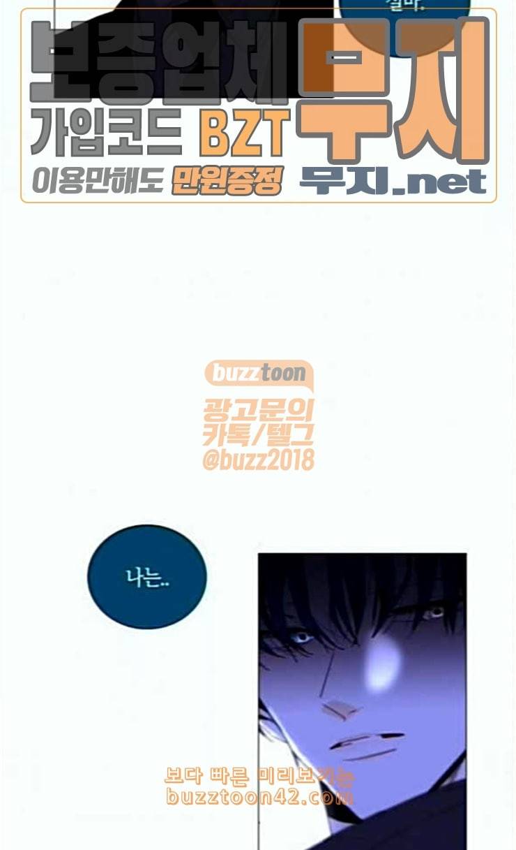 트럼프 시즌4 24화 낙하 13 21