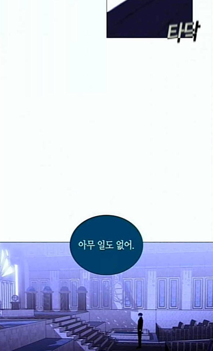 트럼프 시즌4 24화 낙하 13 22
