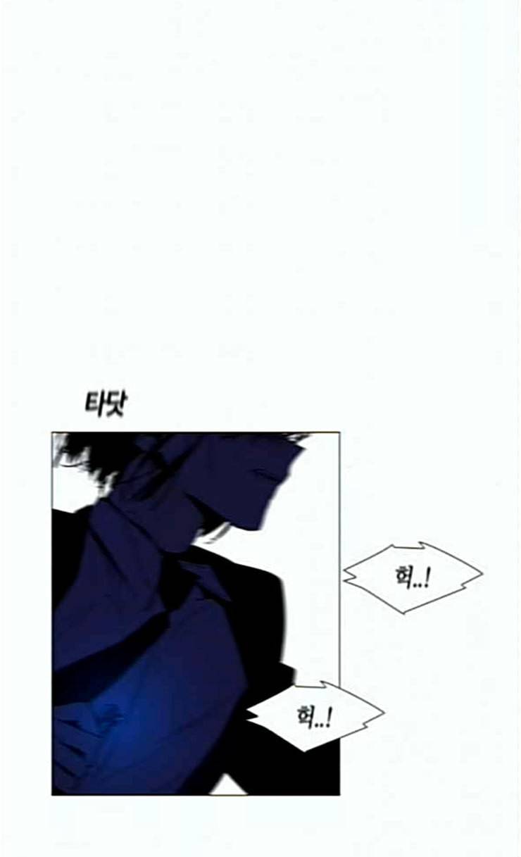 트럼프 시즌4 24화 낙하 13 24