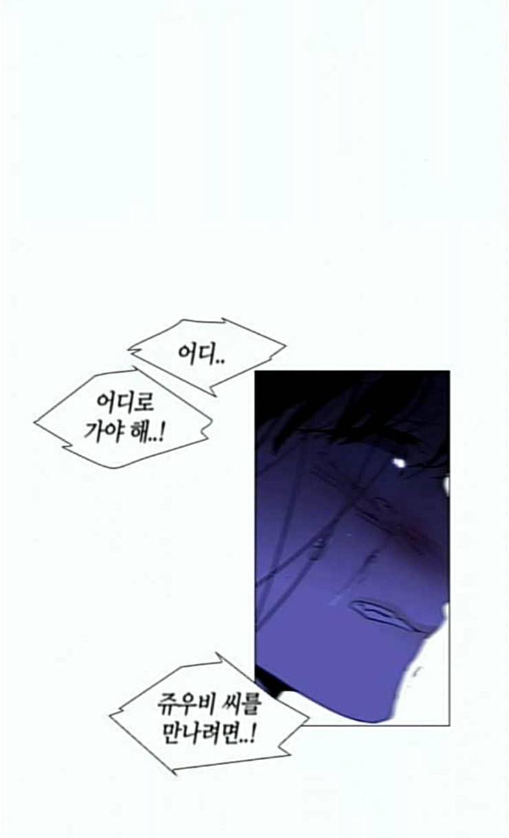 트럼프 시즌4 24화 낙하 13 25