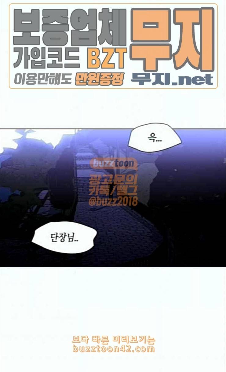 트럼프 시즌4 24화 낙하 13 26