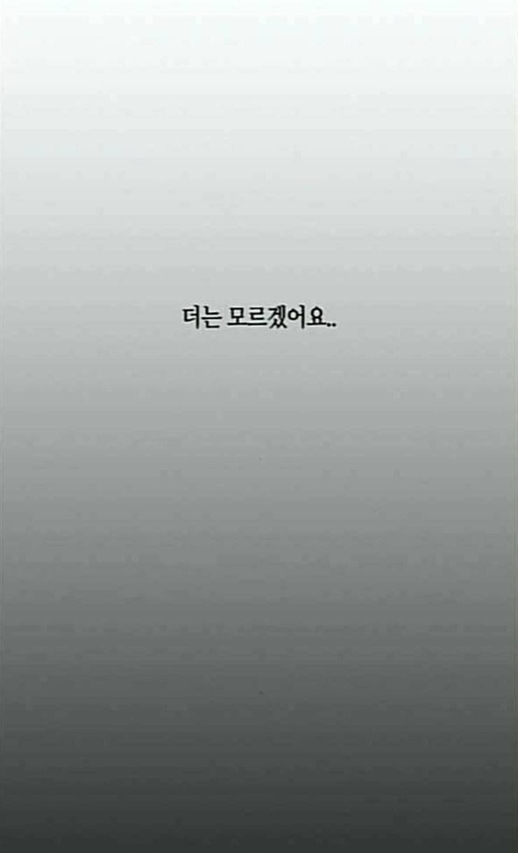 트럼프 시즌4 24화 낙하 13 27