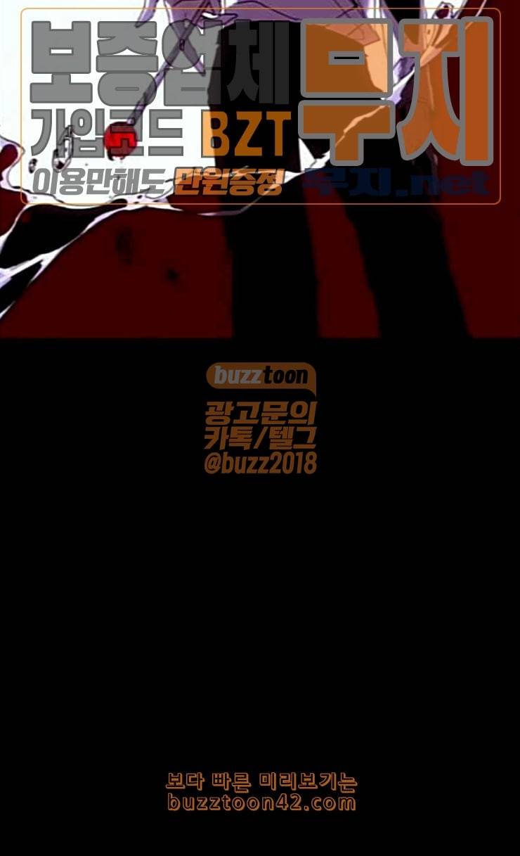 트럼프 시즌4 24화 낙하 13 31