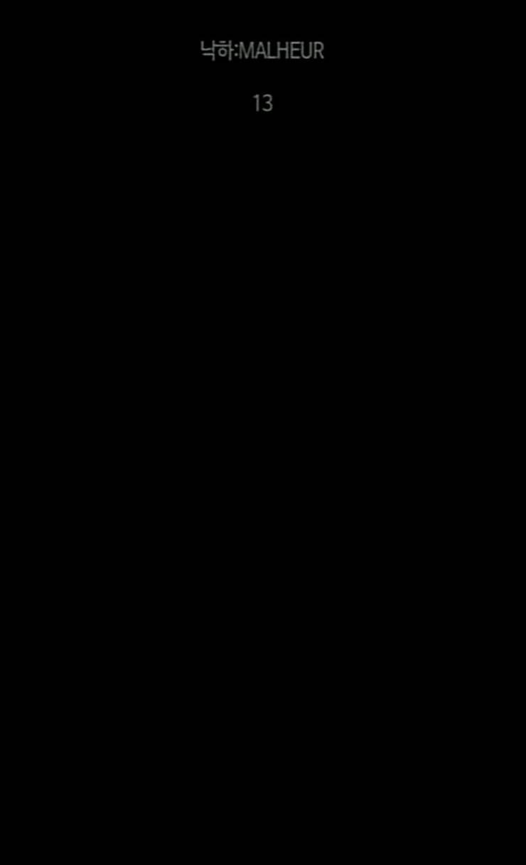 트럼프 시즌4 24화 낙하 13 32