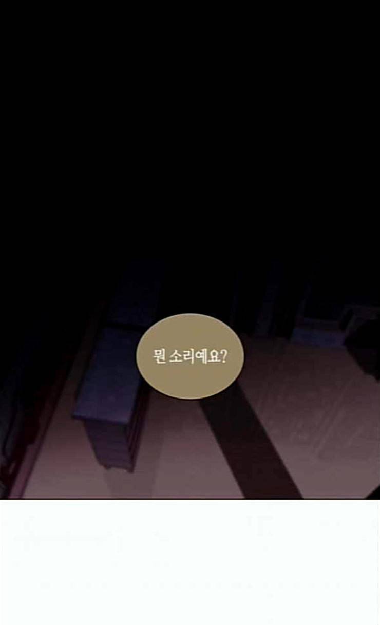 트럼프 시즌4 24화 낙하 13 34