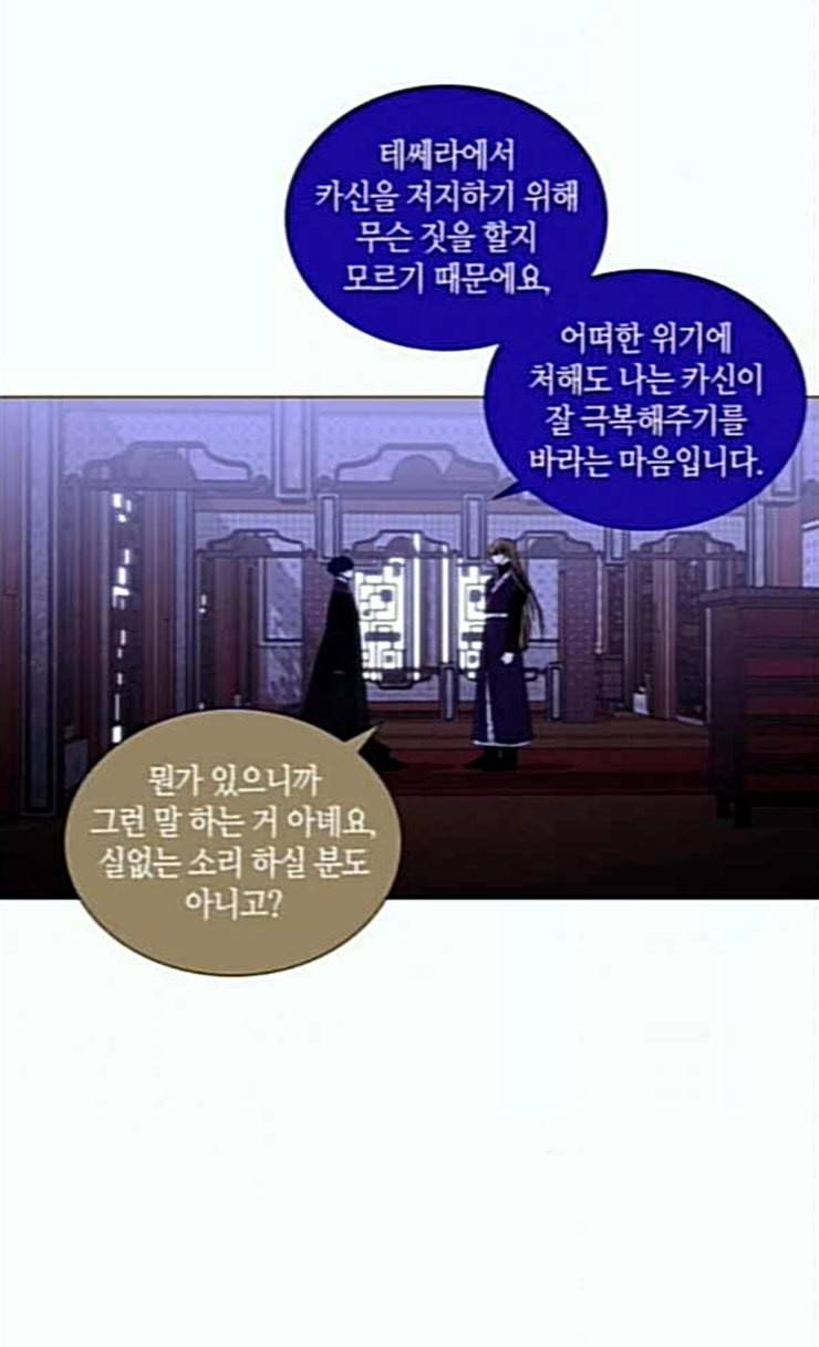 트럼프 시즌4 24화 낙하 13 35