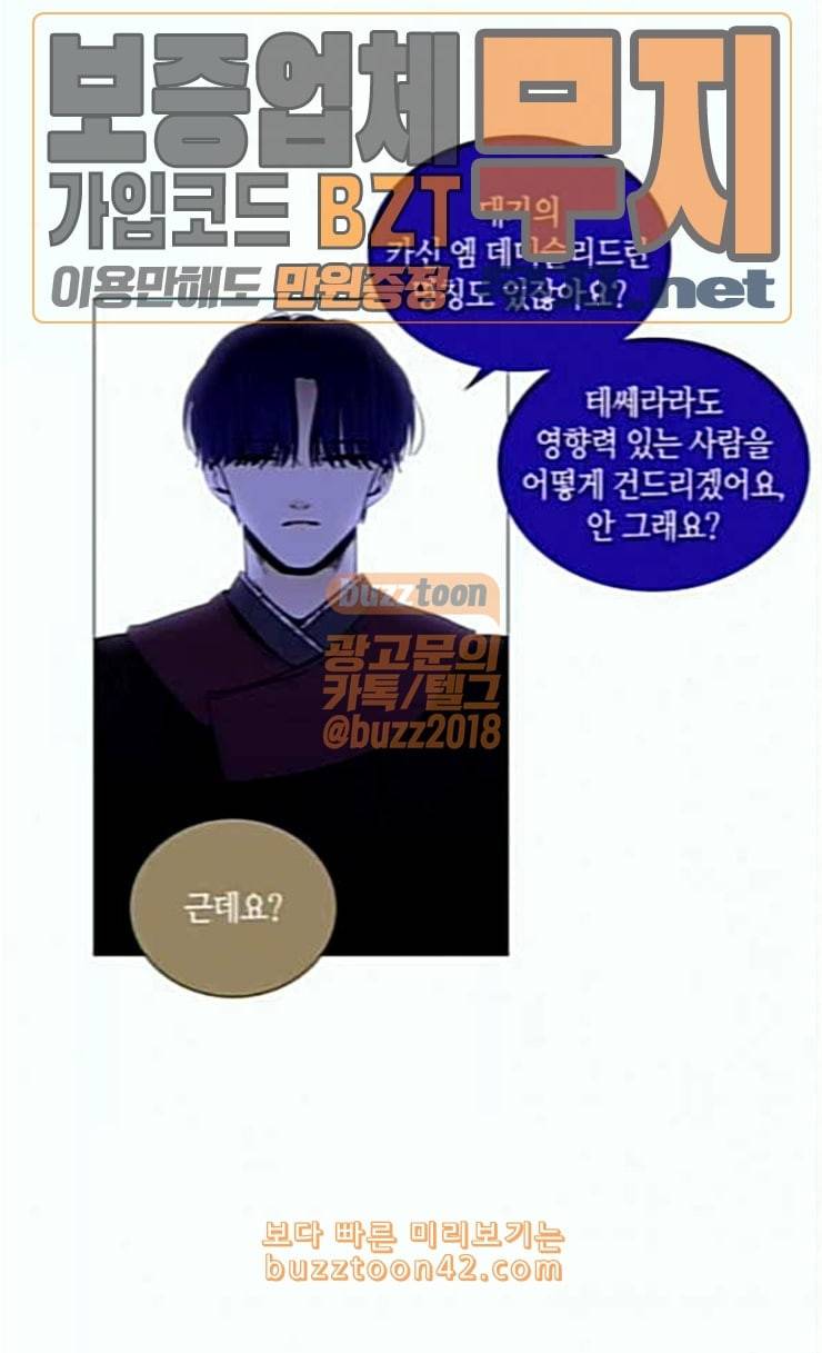 트럼프 시즌4 24화 낙하 13 36