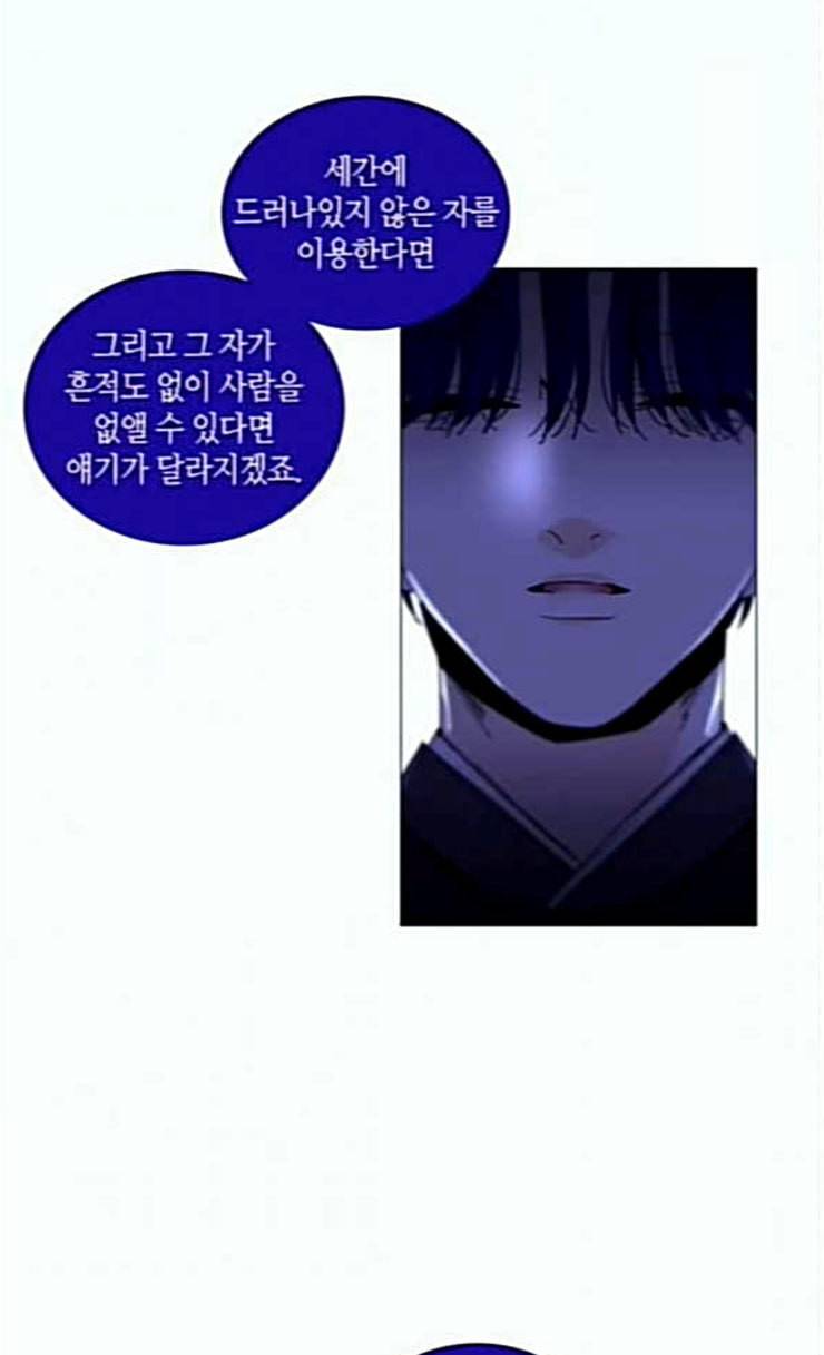 트럼프 시즌4 24화 낙하 13 37